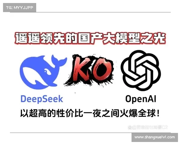 深度探讨DeepSeek技术在房地产行业中的创新应用与未来发展潜力